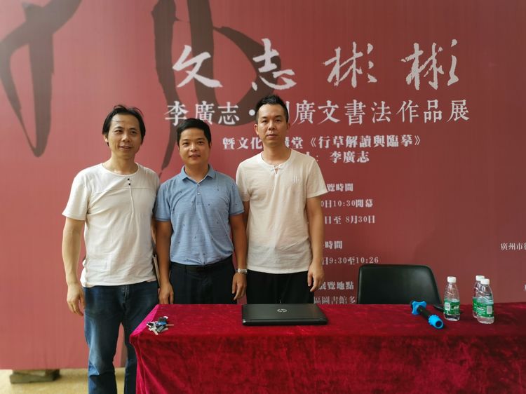 10时38分,书法展开幕式正式开始,李广志,刘广文二位书法才俊分别上台