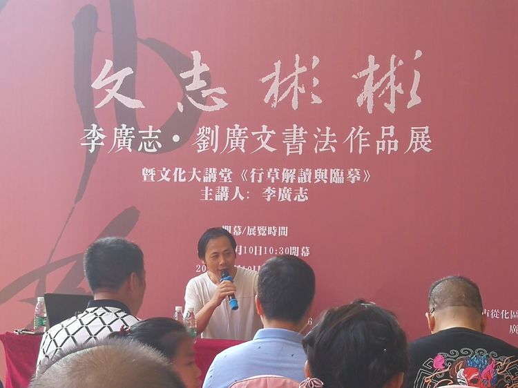 10时38分,书法展开幕式正式开始,李广志,刘广文二位书法才俊分别上台